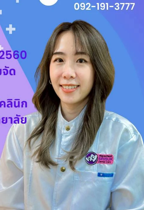 ทพญ. พิชนี แช่วเอี้ยง